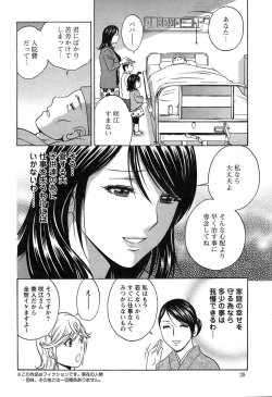 Page 4 of Hataraku Nyotai Ch.7-8