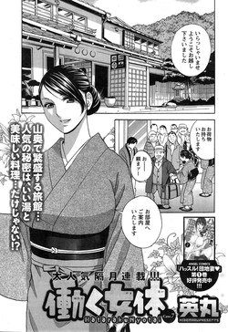 Download Hataraku Nyotai Ch.7-8