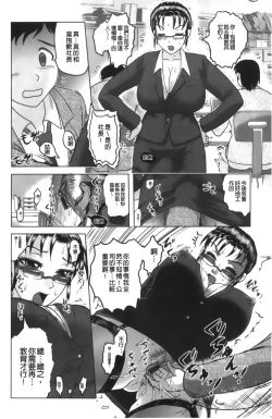 Page 112 of Shinnin Kyoushi Zetchou Jyugyou