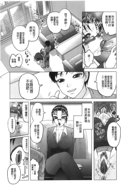 Page 115 of Shinnin Kyoushi Zetchou Jyugyou