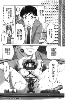 Page 146 of Shinnin Kyoushi Zetchou Jyugyou