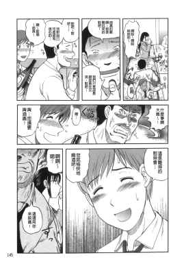 Page 149 of Shinnin Kyoushi Zetchou Jyugyou