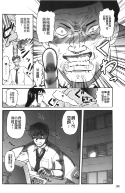 Page 150 of Shinnin Kyoushi Zetchou Jyugyou