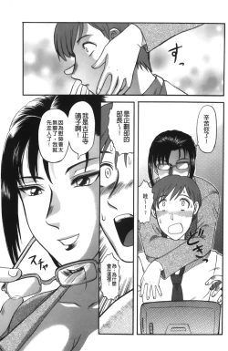 Page 151 of Shinnin Kyoushi Zetchou Jyugyou