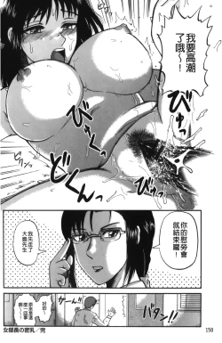 Page 162 of Shinnin Kyoushi Zetchou Jyugyou