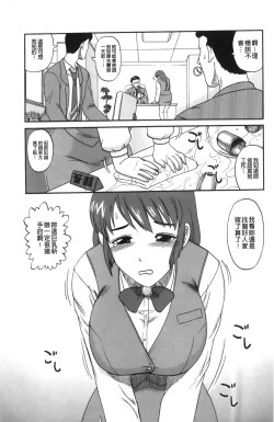 Page 179 of Shinnin Kyoushi Zetchou Jyugyou