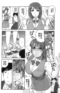 Page 182 of Shinnin Kyoushi Zetchou Jyugyou