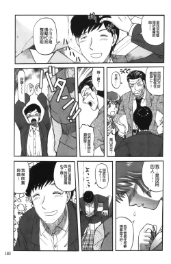 Page 187 of Shinnin Kyoushi Zetchou Jyugyou