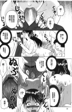 Page 20 of Shinnin Kyoushi Zetchou Jyugyou