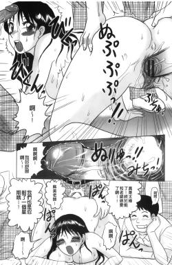 Page 21 of Shinnin Kyoushi Zetchou Jyugyou