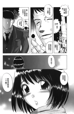 Page 220 of Shinnin Kyoushi Zetchou Jyugyou