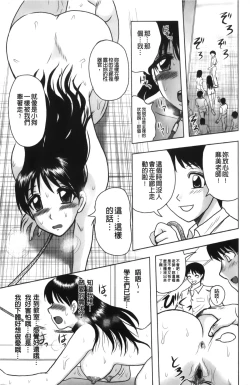 Page 33 of Shinnin Kyoushi Zetchou Jyugyou