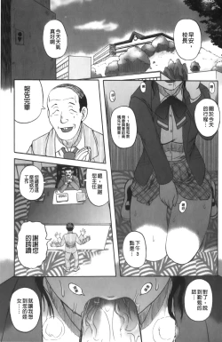 Page 67 of Shinnin Kyoushi Zetchou Jyugyou