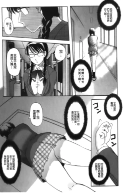 Page 76 of Shinnin Kyoushi Zetchou Jyugyou