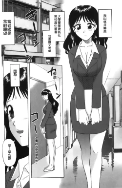 Page 8 of Shinnin Kyoushi Zetchou Jyugyou