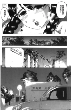 Page 94 of Shinnin Kyoushi Zetchou Jyugyou