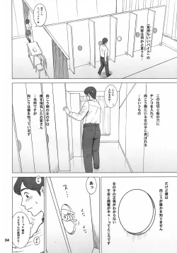 Page 4 of 32.5 Kaiten NukiAna - Glory Hole