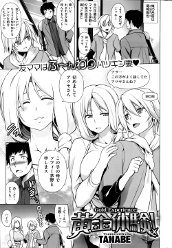 Page 1 of Ougon Taiken - Gold Experience