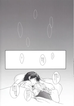 Page 23 of FLUFF PLUFF