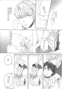 Page 5 of FLUFF PLUFF