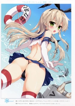 Page 9 of Ame nochi Colors