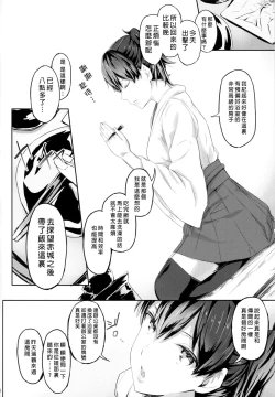 Page 6 of Fleet Girls Pack Vol. 3