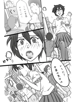 Page 31 of Otokonoko Show no Jijou