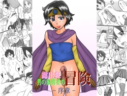 Page 45 of Otokonoko Show no Jijou