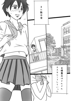 Page 58 of Otokonoko Show no Jijou