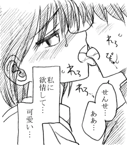 Page 16 of Kagaku Kyoushi, Fujino Sensei