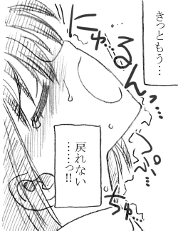 Page 19 of Kagaku Kyoushi, Fujino Sensei