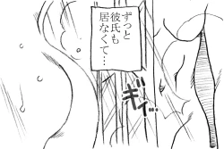 Page 25 of Kagaku Kyoushi, Fujino Sensei