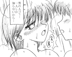 Page 33 of Kagaku Kyoushi, Fujino Sensei