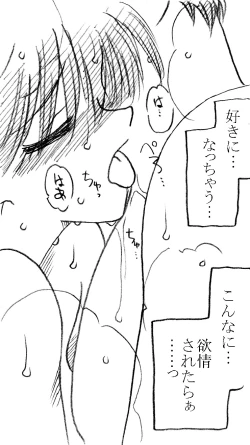 Page 37 of Kagaku Kyoushi, Fujino Sensei