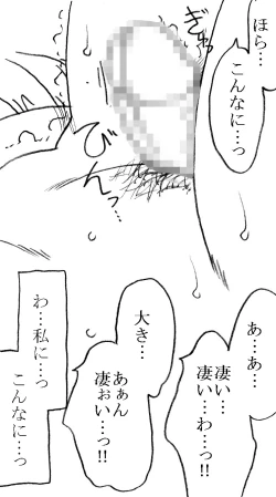 Page 44 of Kagaku Kyoushi, Fujino Sensei