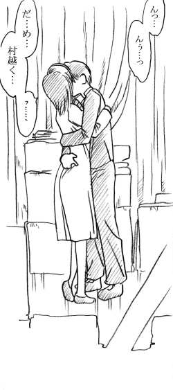 Page 6 of Kagaku Kyoushi, Fujino Sensei