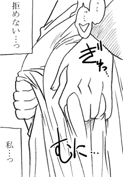 Page 8 of Kagaku Kyoushi, Fujino Sensei