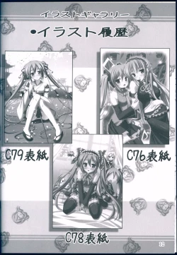 Page 12 of mixVoice!!