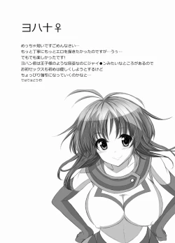 Page 11 of aka Yū ♀+ yoha jū ♀