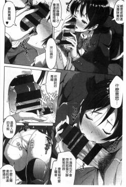 Page 121 of Junjou Midara | 純情的淫亂