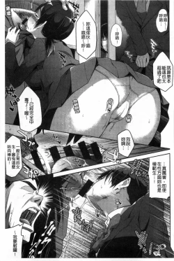 Page 122 of Junjou Midara | 純情的淫亂