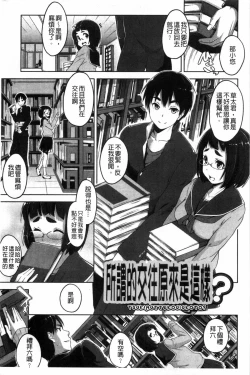 Page 140 of Junjou Midara | 純情的淫亂