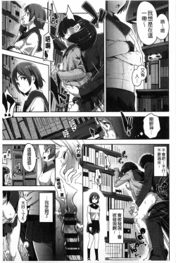 Page 158 of Junjou Midara | 純情的淫亂