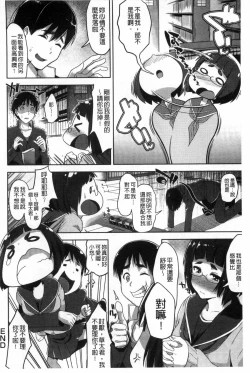 Page 163 of Junjou Midara | 純情的淫亂