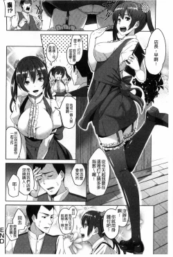 Page 203 of Junjou Midara | 純情的淫亂