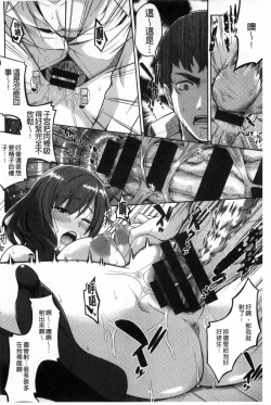 Page 27 of Junjou Midara | 純情的淫亂