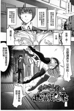 Page 30 of Junjou Midara | 純情的淫亂