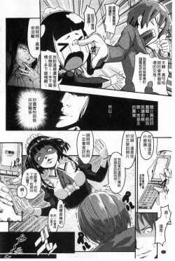 Page 33 of Junjou Midara | 純情的淫亂