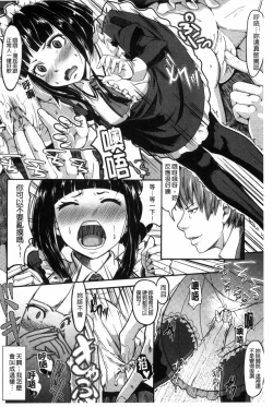 Page 35 of Junjou Midara | 純情的淫亂