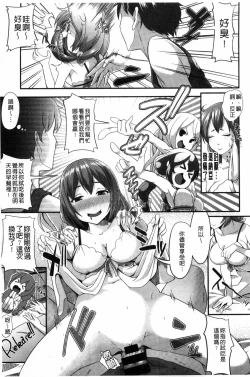 Page 80 of Junjou Midara | 純情的淫亂